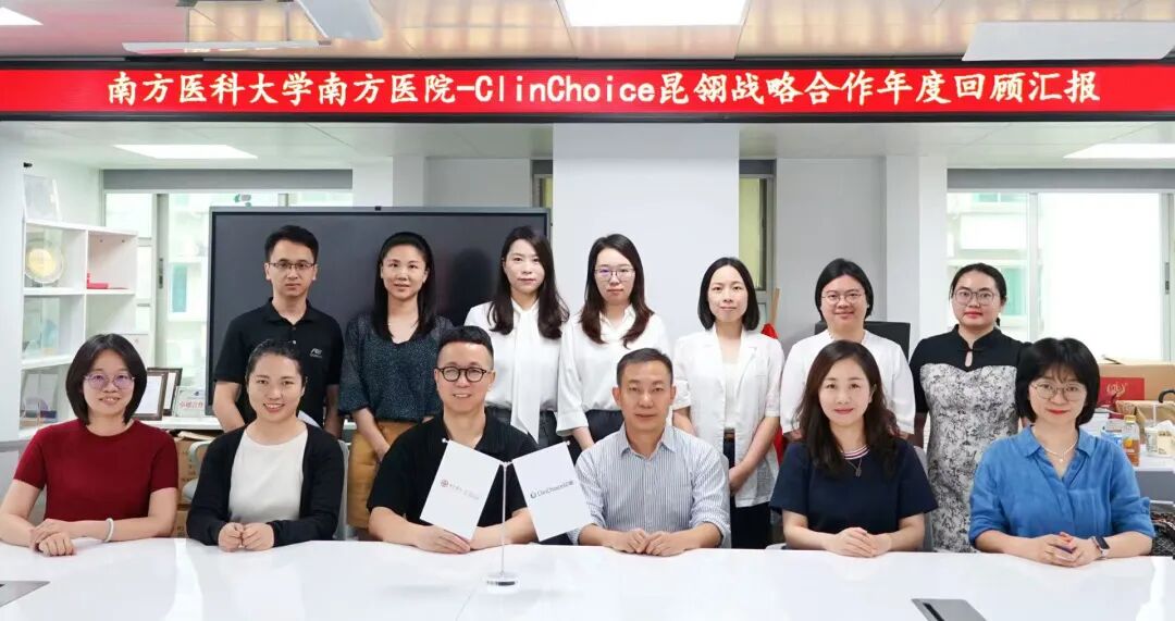 南方医科大学南方医院——ClinChoice昆翎战略合作年度回顾汇报1