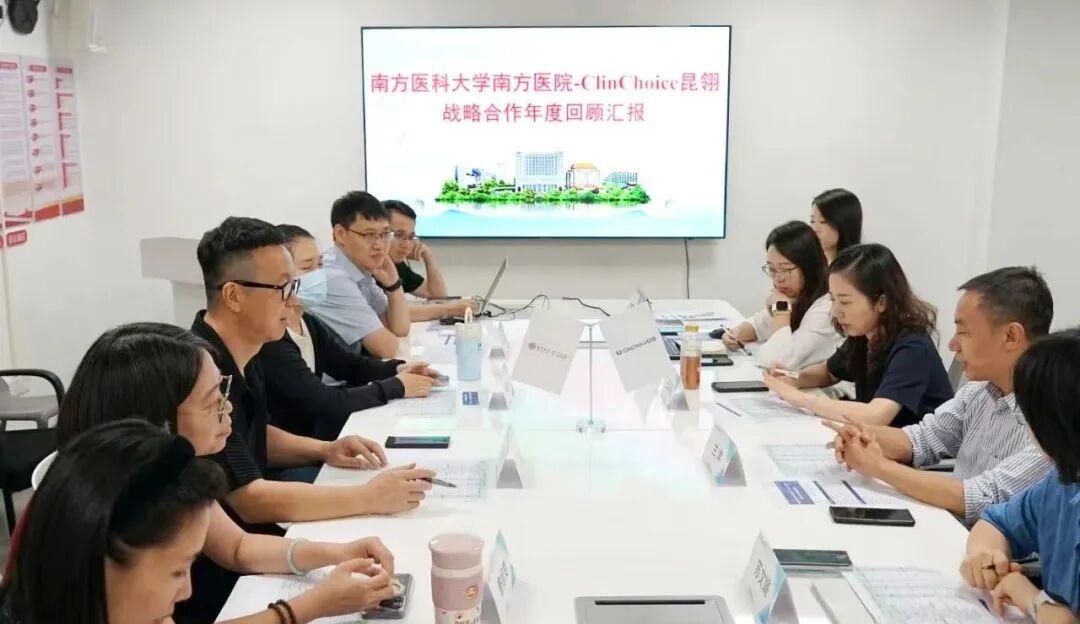 南方医科大学南方医院——ClinChoice昆翎战略合作年度回顾汇报4